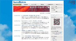 Desktop Screenshot of blog.infobuild.jp