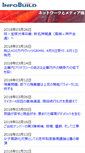 Mobile Screenshot of blog.infobuild.jp